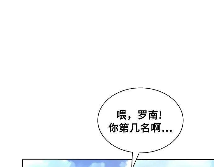 《皇家学院的天才剑豪》第12话图225
