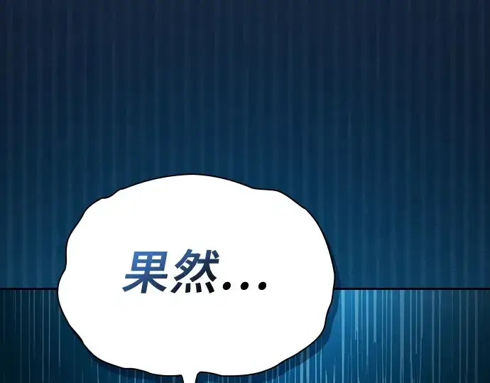 《皇家学院的天才剑豪》第12话图231