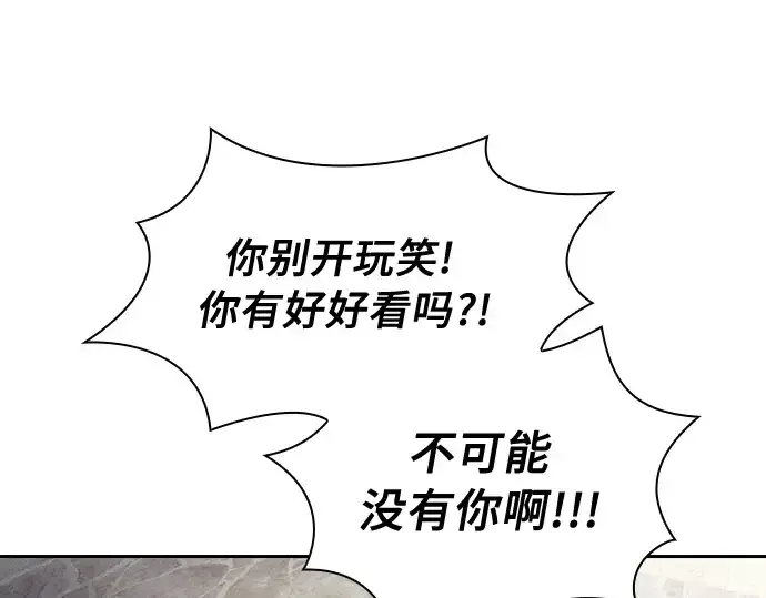 《皇家学院的天才剑豪》第12话图239