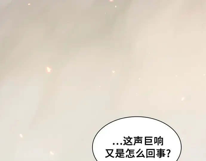 《皇家学院的天才剑豪》第12话图250