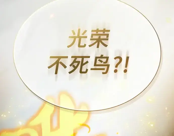 《皇家学院的天才剑豪》第12话图254