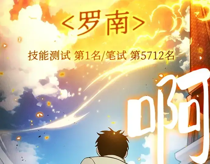 《皇家学院的天才剑豪》第12话图277