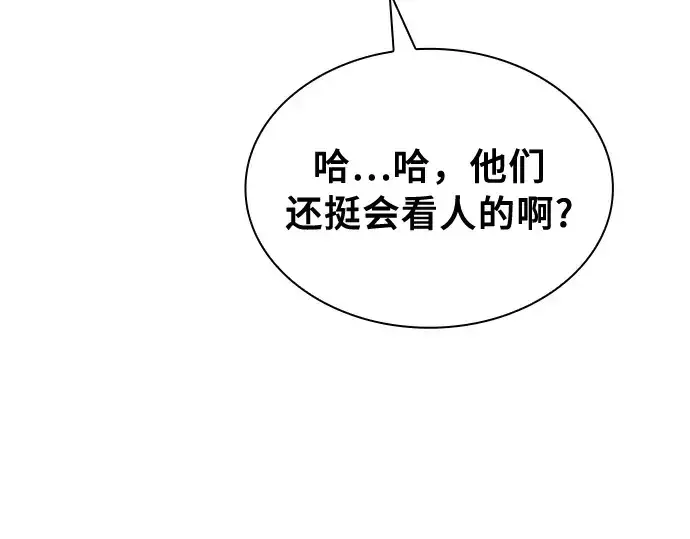 《皇家学院的天才剑豪》第12话图292