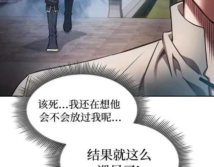《皇家学院的天才剑豪》第12话图303