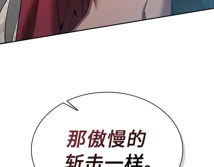 《皇家学院的天才剑豪》第12话图33
