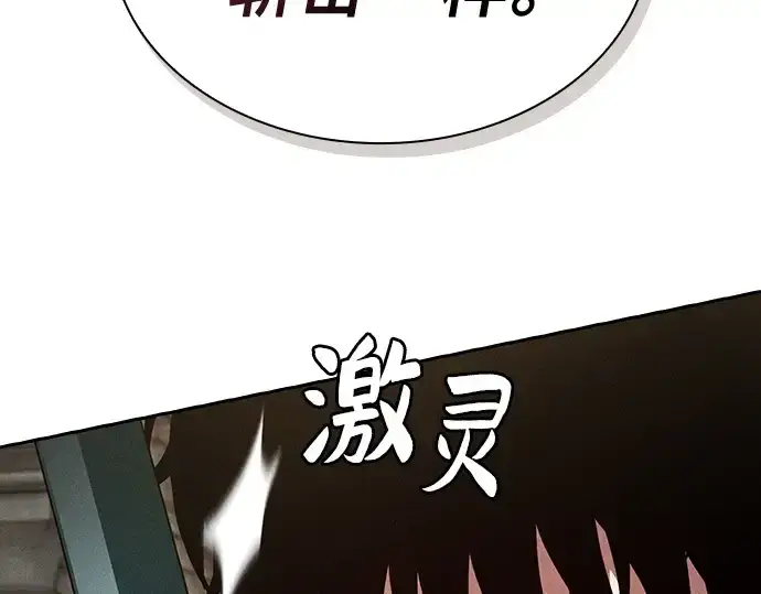 《皇家学院的天才剑豪》第12话图34