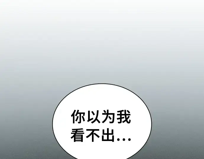 《皇家学院的天才剑豪》第12话图37