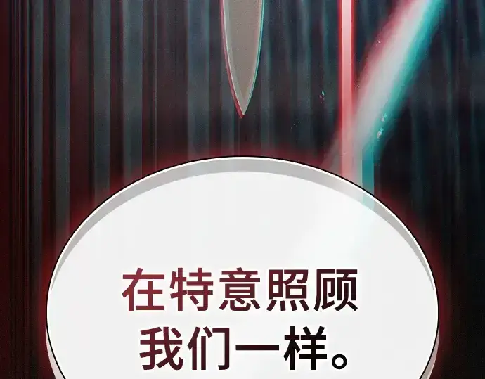 《皇家学院的天才剑豪》第12话图49