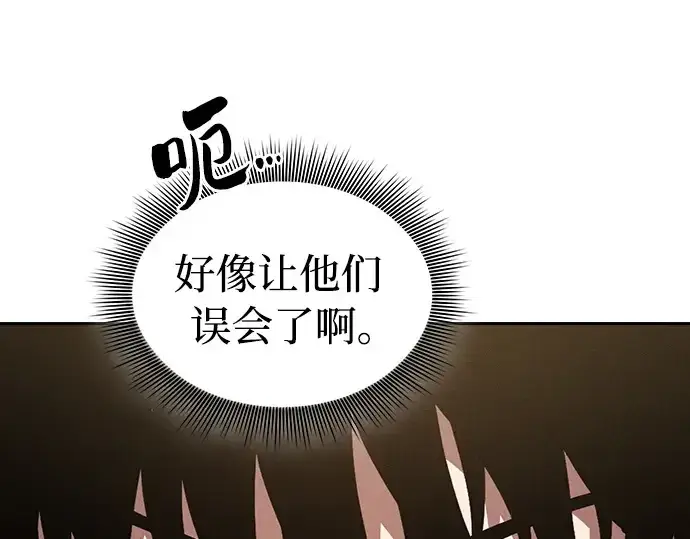 《皇家学院的天才剑豪》第12话图57