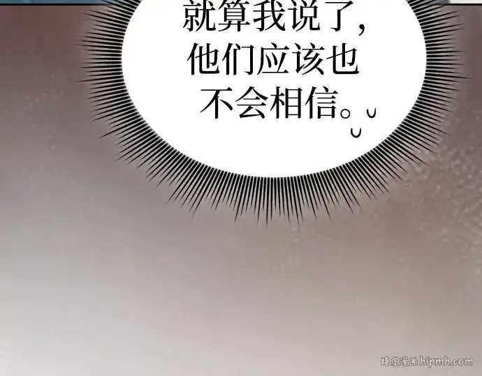 《皇家学院的天才剑豪》第12话图64