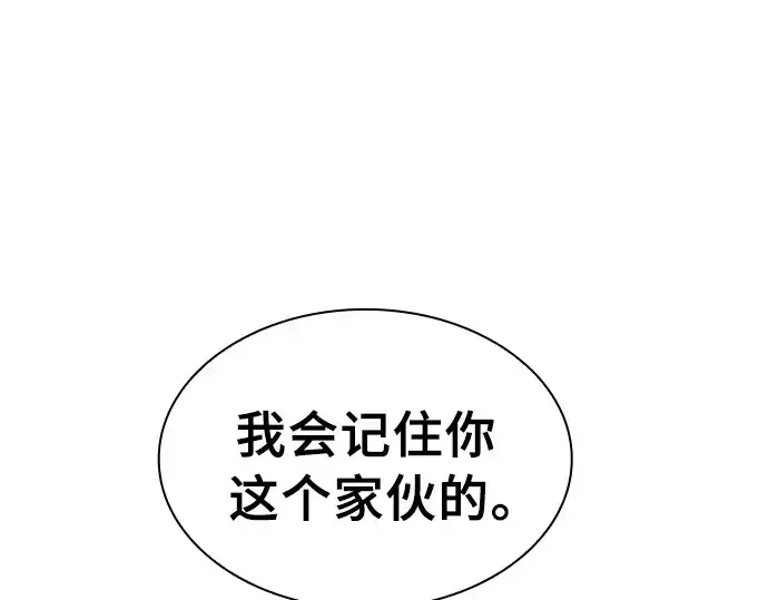 《皇家学院的天才剑豪》第12话图67