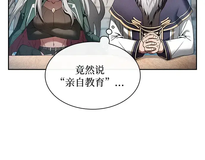 《皇家学院的天才剑豪》第12话图76
