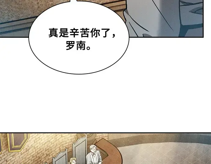 《皇家学院的天才剑豪》第12话图83