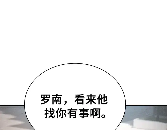 《皇家学院的天才剑豪》第13话图10