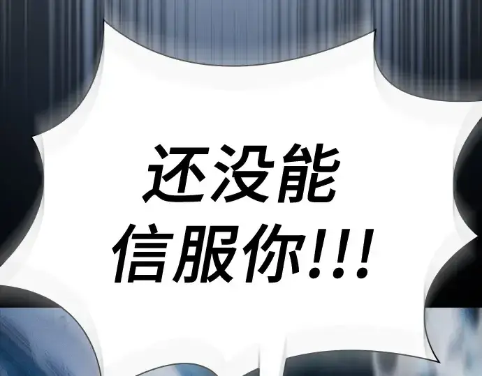 《皇家学院的天才剑豪》第13话图103