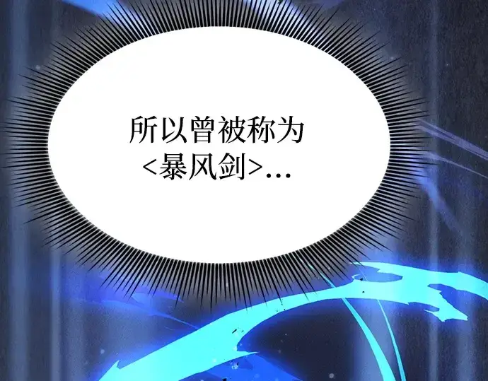 《皇家学院的天才剑豪》第13话图118