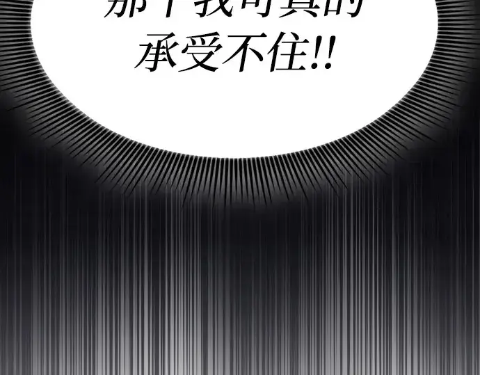 《皇家学院的天才剑豪》第13话图121