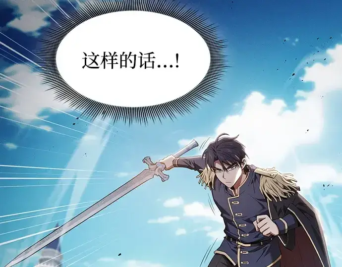 《皇家学院的天才剑豪》第13话图123