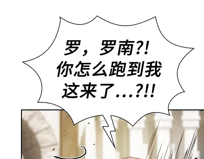 《皇家学院的天才剑豪》第13话图138