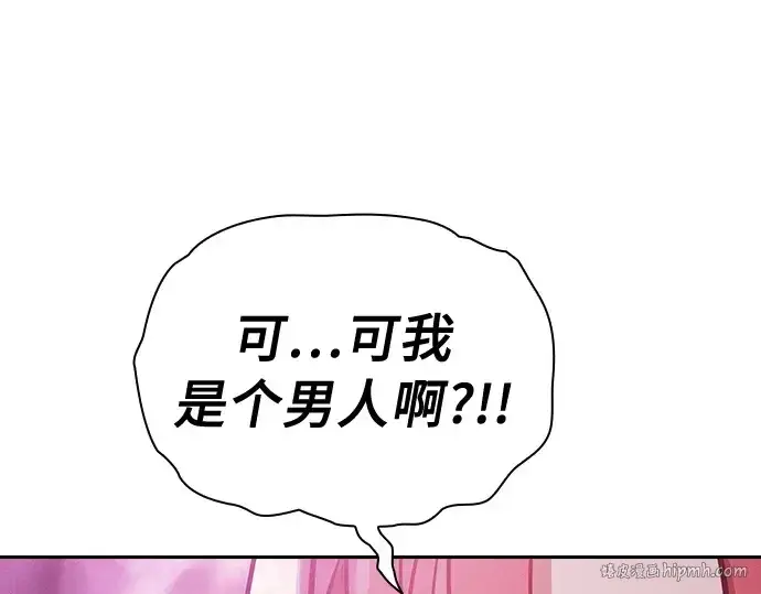 《皇家学院的天才剑豪》第13话图144