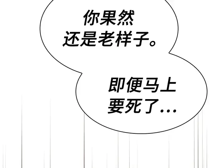 《皇家学院的天才剑豪》第13话图147