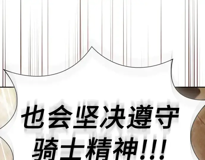 《皇家学院的天才剑豪》第13话图148