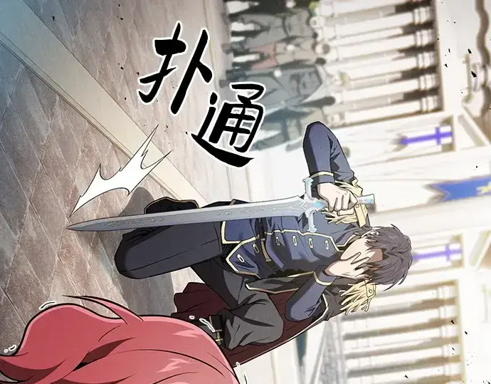 《皇家学院的天才剑豪》第13话图157