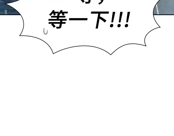 《皇家学院的天才剑豪》第13话图166