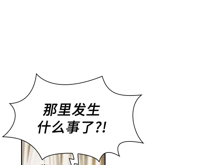 《皇家学院的天才剑豪》第13话图167