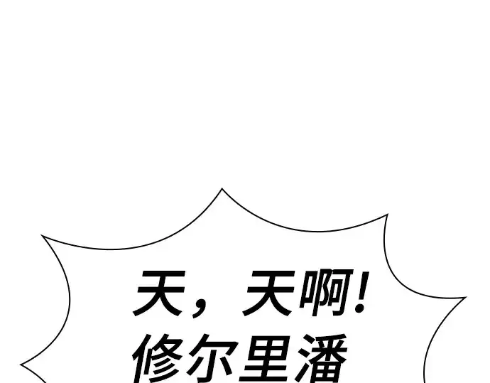 《皇家学院的天才剑豪》第13话图171