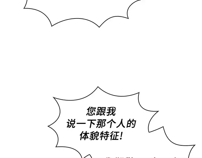 《皇家学院的天才剑豪》第13话图175