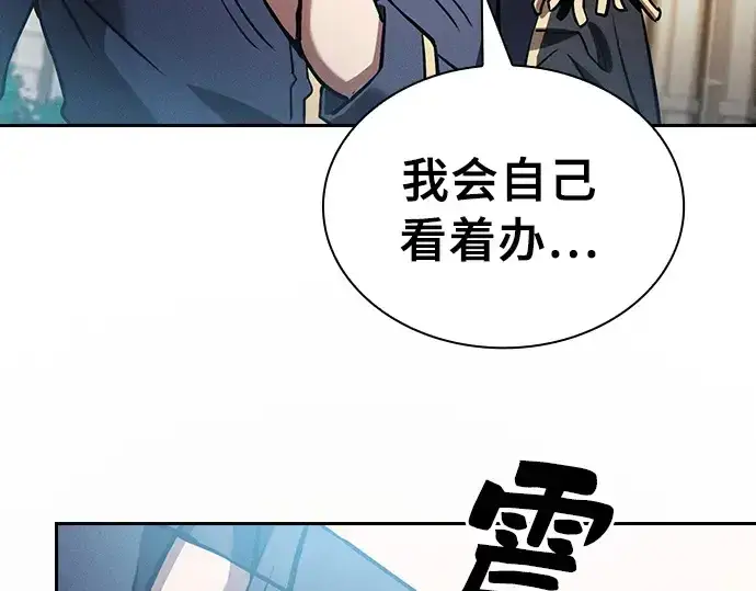 《皇家学院的天才剑豪》第13话图183