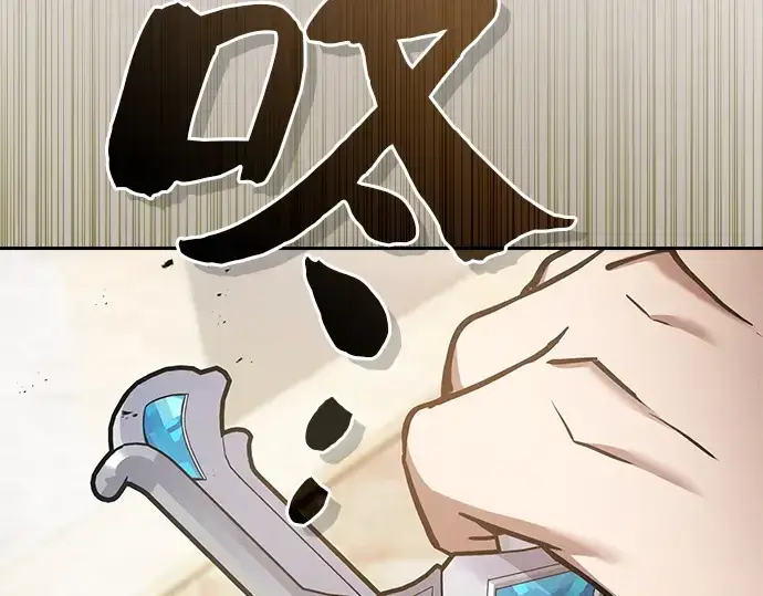 《皇家学院的天才剑豪》第13话图186