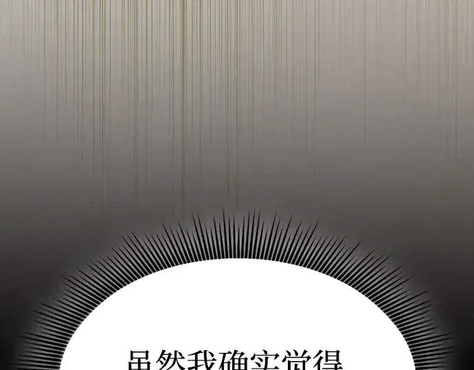 《皇家学院的天才剑豪》第13话图189