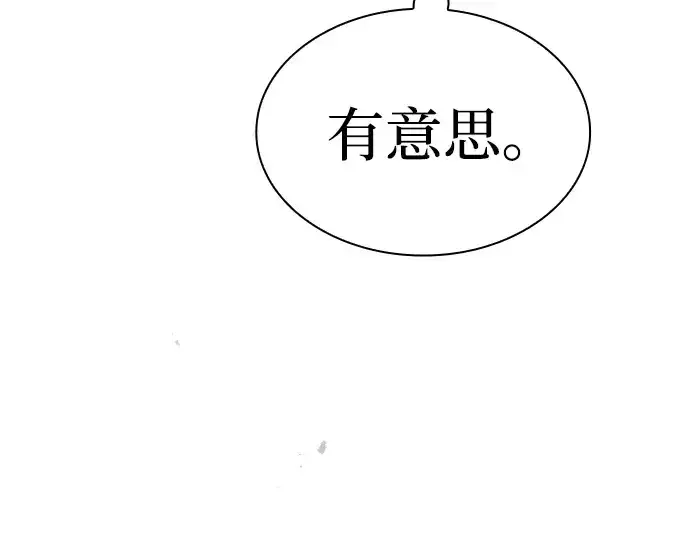 《皇家学院的天才剑豪》第13话图197