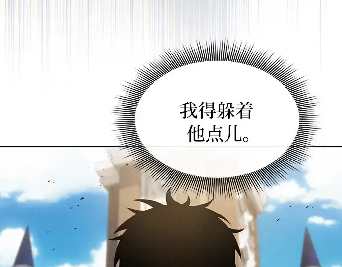 《皇家学院的天才剑豪》第13话图20