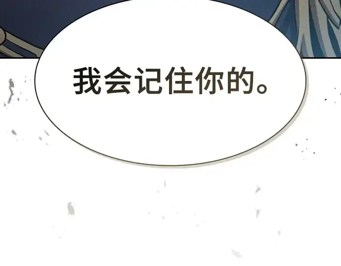 《皇家学院的天才剑豪》第13话图201
