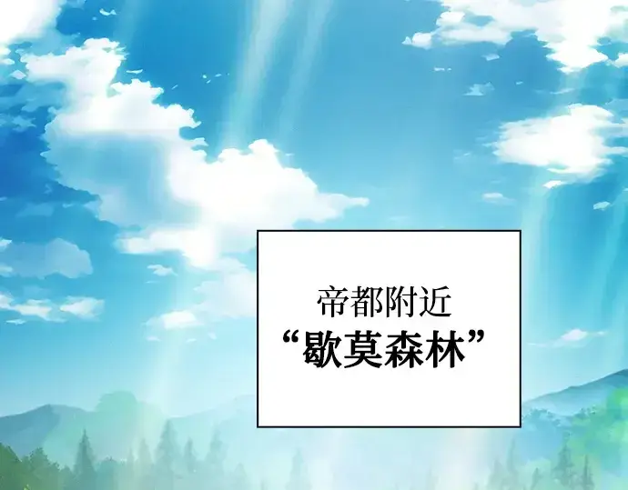 《皇家学院的天才剑豪》第13话图207
