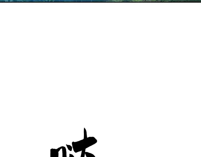 《皇家学院的天才剑豪》第13话图209