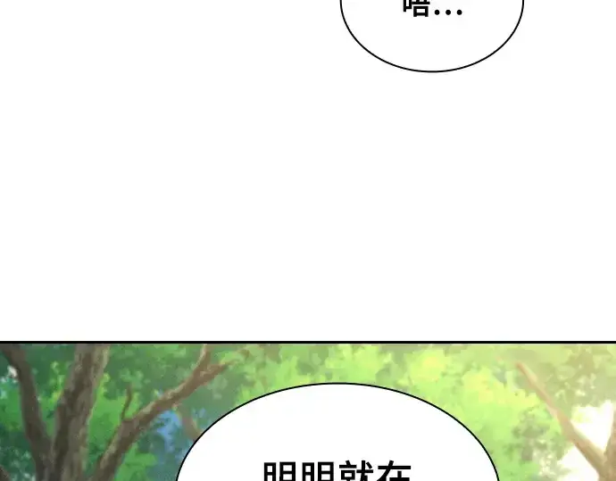 《皇家学院的天才剑豪》第13话图211