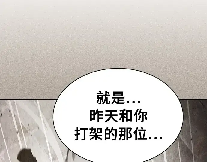 《皇家学院的天才剑豪》第13话图217