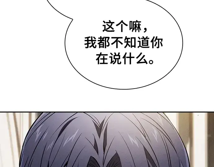 《皇家学院的天才剑豪》第13话图22