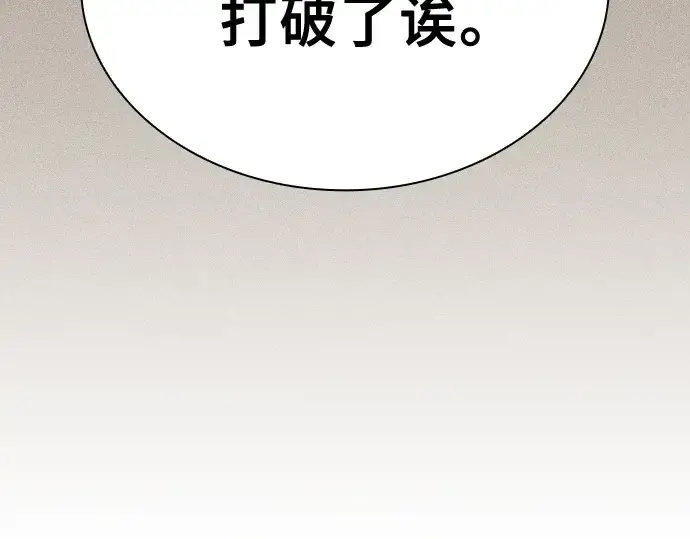 《皇家学院的天才剑豪》第13话图222