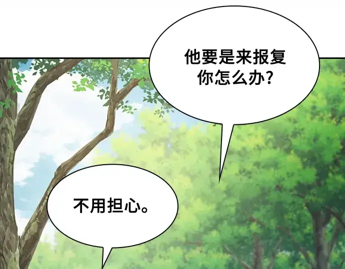 《皇家学院的天才剑豪》第13话图223