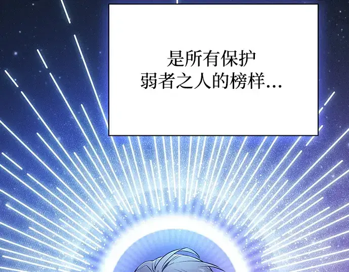 《皇家学院的天才剑豪》第13话图227