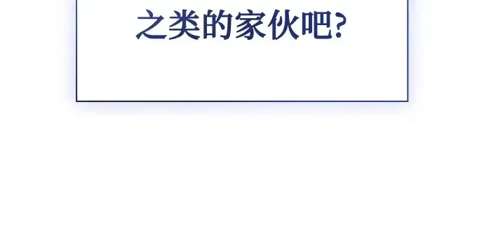 《皇家学院的天才剑豪》第13话图230