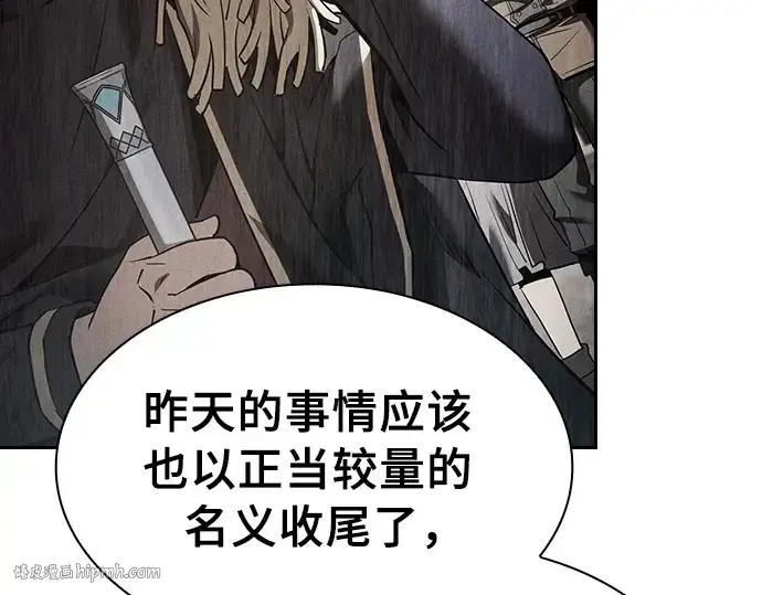 《皇家学院的天才剑豪》第13话图232