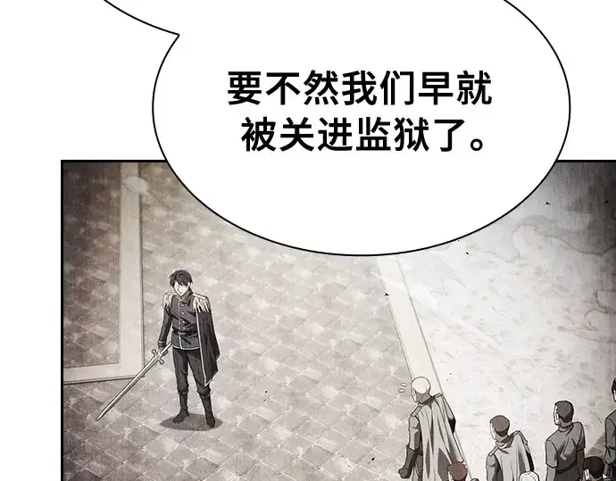 《皇家学院的天才剑豪》第13话图233