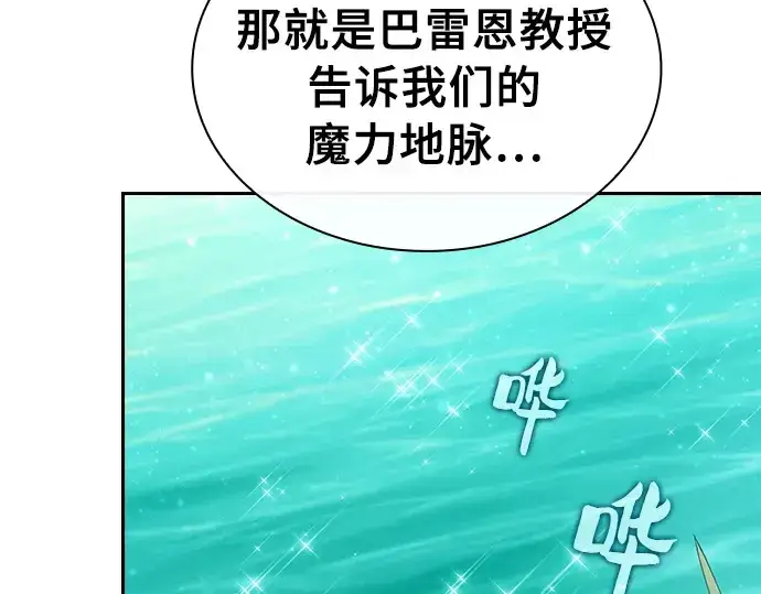 《皇家学院的天才剑豪》第13话图238