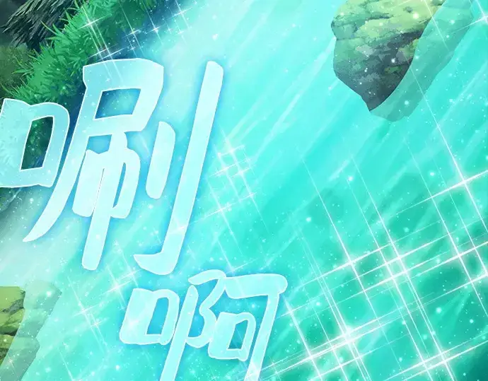 《皇家学院的天才剑豪》第13话图242